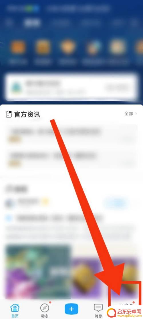 原神米游社深渊数据怎么看 米游社原神深渊战绩查看教程