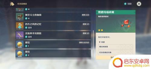 原神男主如何切换属性 怎么让原神主角改变属性