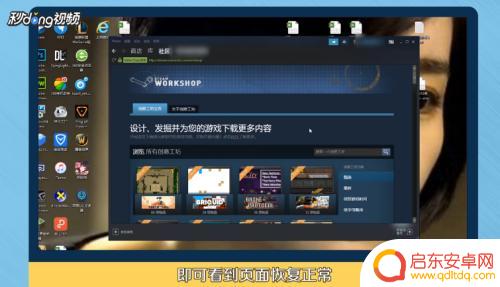steam个人错误代码-118解决 如何修复steam错误(-118)