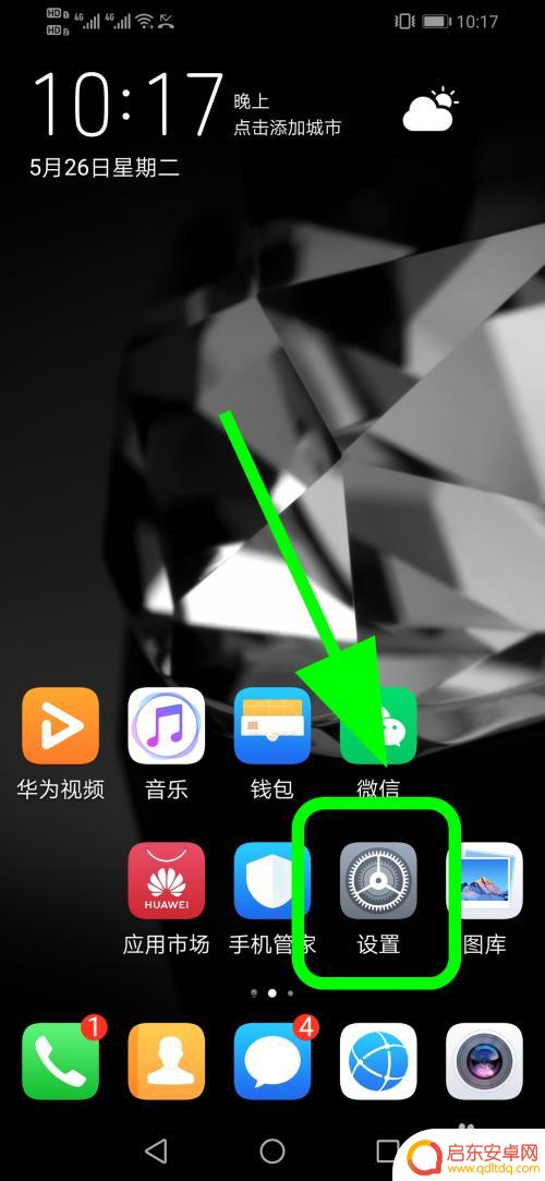 怎么关闭手机虚拟按键 怎样才能取消华为手机屏幕上的小圆点和虚拟按键