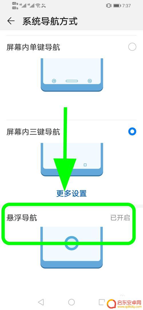 怎么关闭手机虚拟按键 怎样才能取消华为手机屏幕上的小圆点和虚拟按键