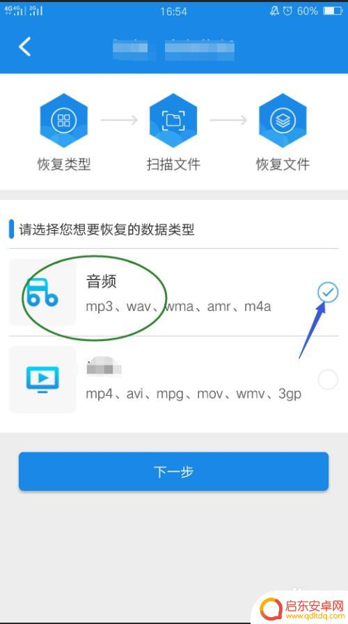 手机里面的录音文件不小心删除了怎么办 手机中误删录音文件还原的技巧