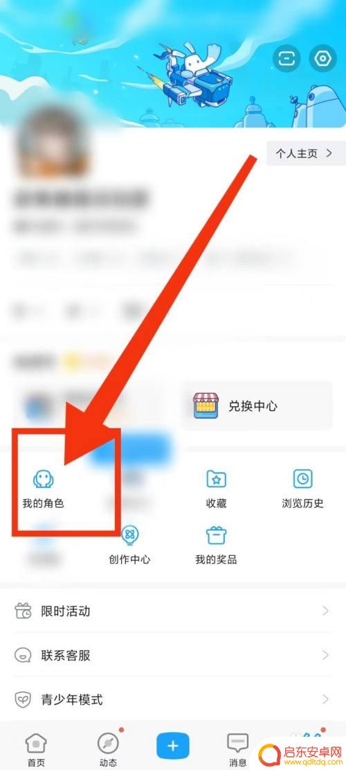 原神米游社深渊数据怎么看 米游社原神深渊战绩查看教程