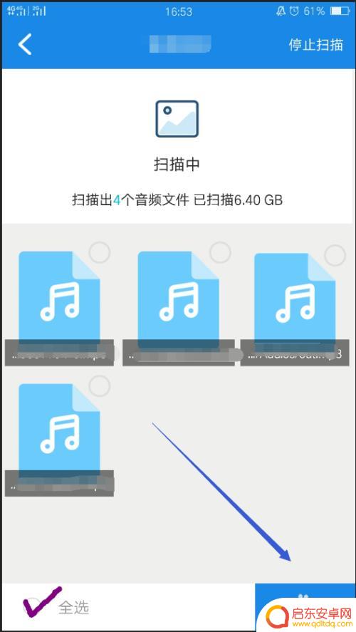 手机里面的录音文件不小心删除了怎么办 手机中误删录音文件还原的技巧