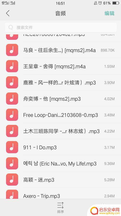 手机里面的录音文件不小心删除了怎么办 手机中误删录音文件还原的技巧