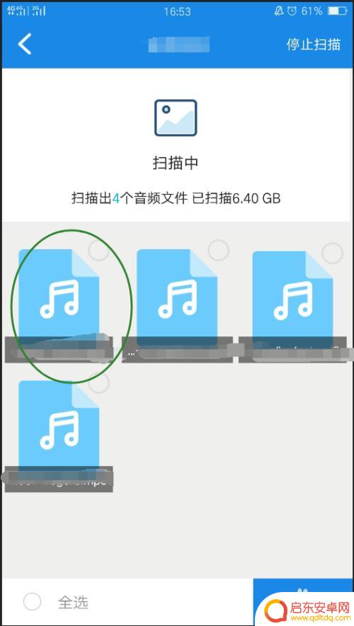 手机里面的录音文件不小心删除了怎么办 手机中误删录音文件还原的技巧