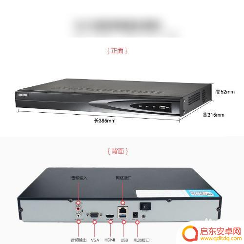 海康威视硬盘录像机手机设置教程 海康威视硬盘录像机设置方法