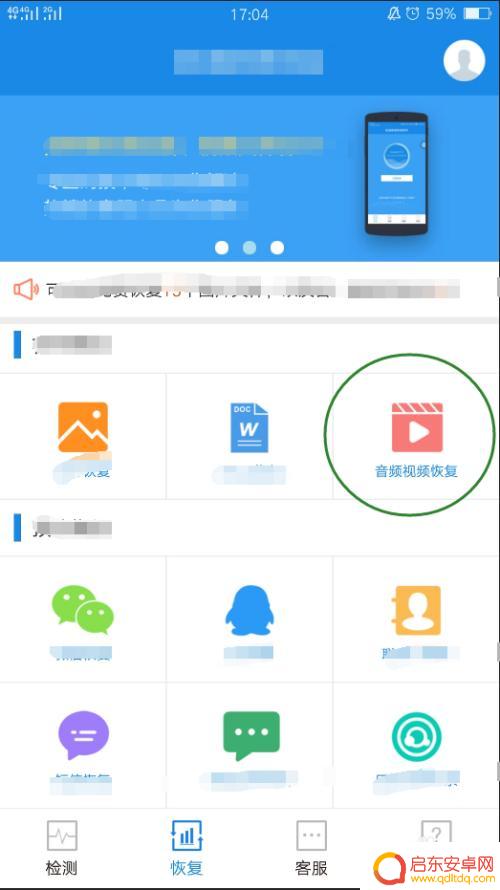 手机里面的录音文件不小心删除了怎么办 手机中误删录音文件还原的技巧