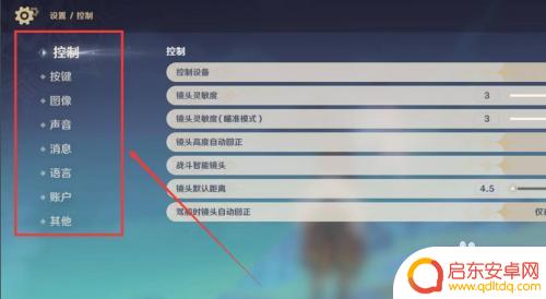 原神世界随意修改4 原神设定自定义系统