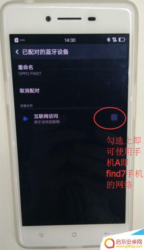oppo怎么发送手机热点 OPPO手机开启共享网络的步骤