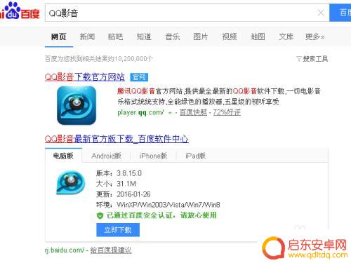 怎样把手机视频转换成高清视频 快速将普通视频转换成高清视频的方法