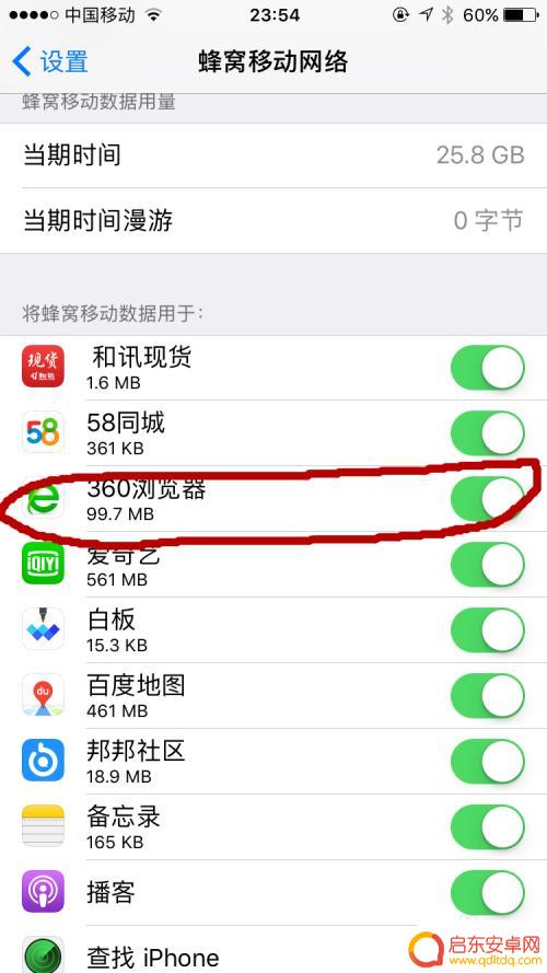 苹果手机怎样连接移动网络 苹果手机如何设置蜂窝移动网络