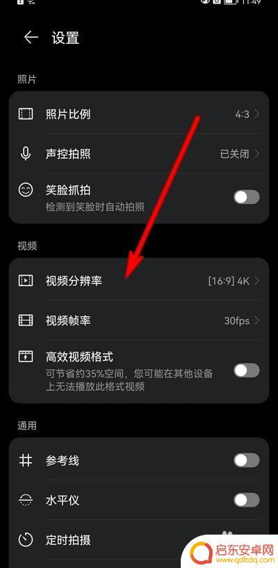 如何降低手机像素视频(怎么降低手机视频清晰度)