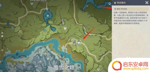 原神如何开雪山长枪 原神雪山龙脊长枪任务触发条件