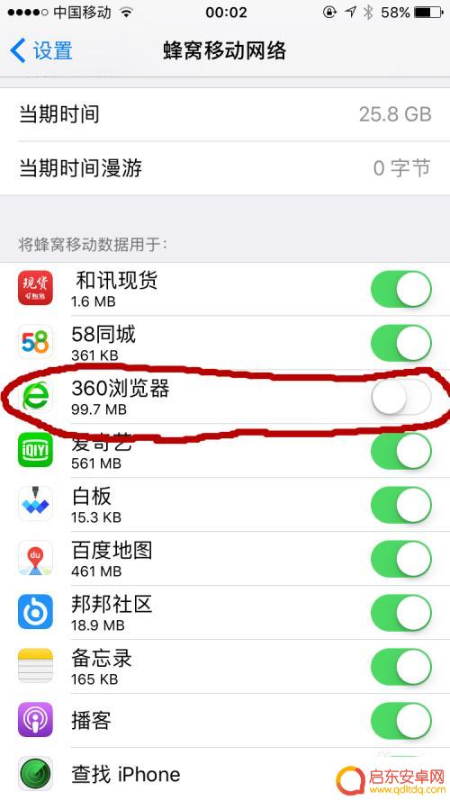 苹果手机怎样连接移动网络 苹果手机如何设置蜂窝移动网络