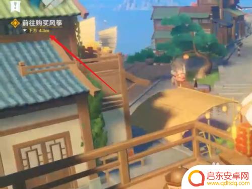 原神买风筝合适 原神风筝在哪里购买