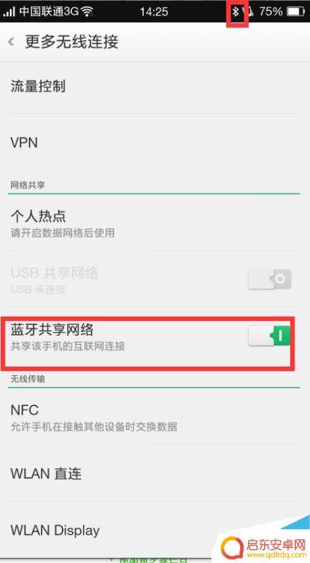 oppo怎么发送手机热点 OPPO手机开启共享网络的步骤