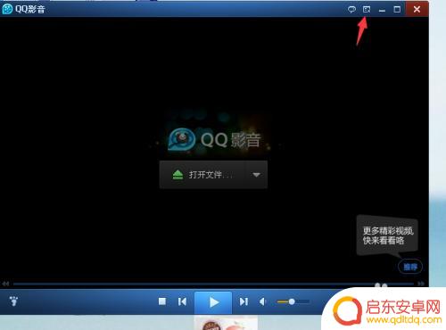 怎样把手机视频转换成高清视频 快速将普通视频转换成高清视频的方法
