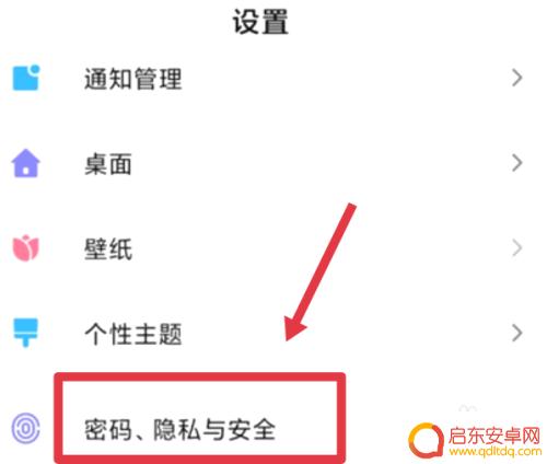 小米手机自动保存的账号密码在哪里 如何查看小米手机储存的账号密码