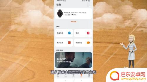 华为手机表盘市场怎么付款 华为手表表盘购买渠道