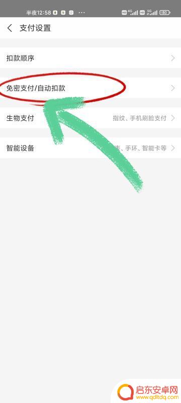 怎么检查手机自动续费(怎么检查手机自动续费是否关闭)