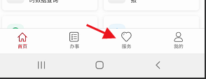 手机安全证书怎么查询 国家政务服务平台安全员证书查询指南