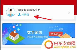 手机安全证书怎么查询 国家政务服务平台安全员证书查询指南