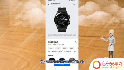 华为手机表盘市场怎么付款 华为手表表盘购买渠道