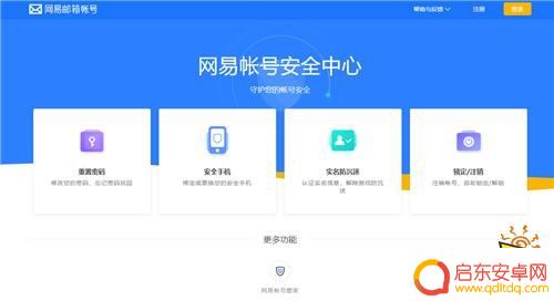 原神更改邮箱绑定 原神账号绑定邮箱更换方法