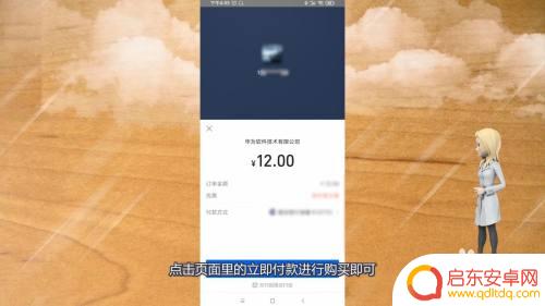 华为手机表盘市场怎么付款 华为手表表盘购买渠道