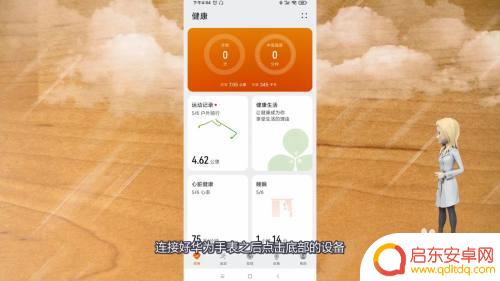 华为手机表盘市场怎么付款 华为手表表盘购买渠道