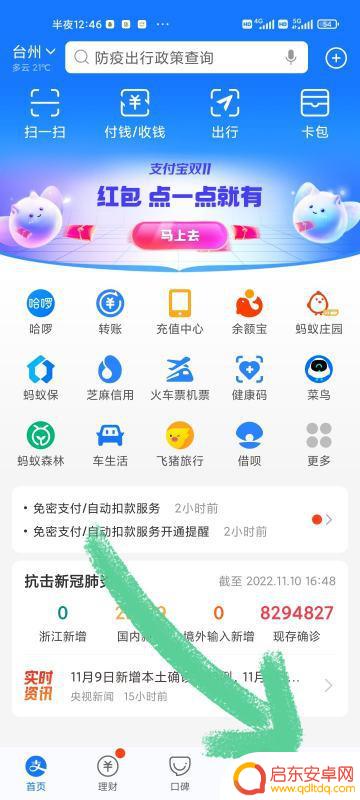 怎么检查手机自动续费(怎么检查手机自动续费是否关闭)