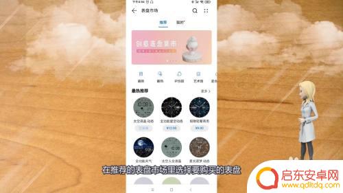 华为手机表盘市场怎么付款 华为手表表盘购买渠道