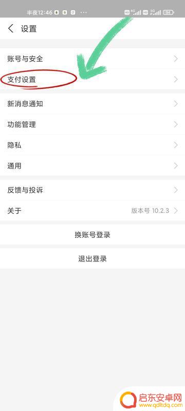 怎么检查手机自动续费(怎么检查手机自动续费是否关闭)