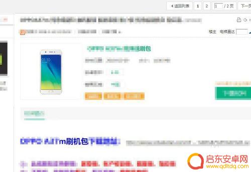 破解oppoa37手机屏幕锁 oppoa37m忘记锁屏密码解锁方法