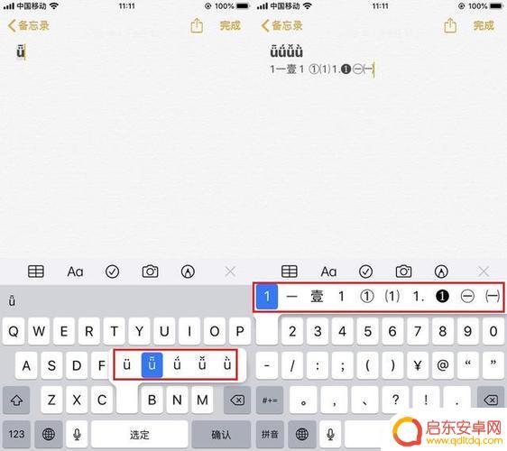 苹果手机键盘怎么上滑输入数字 如何在iPhone或iPad上启用滑动输入功能