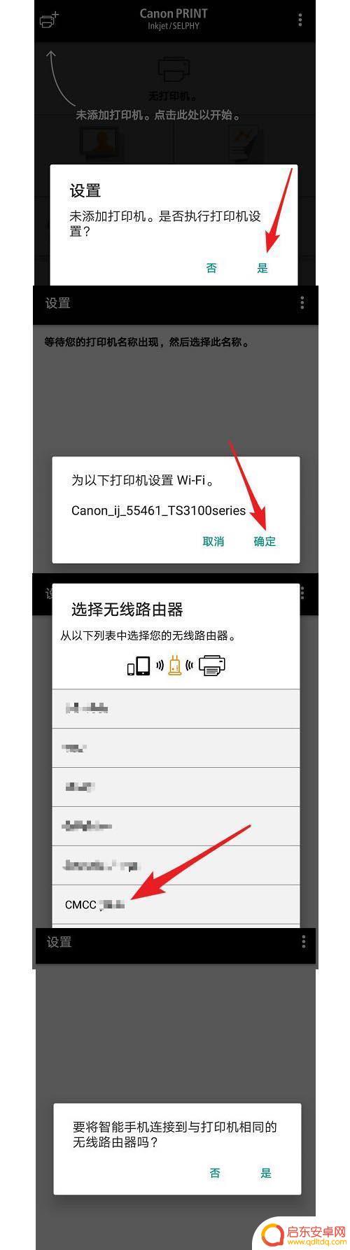 苹果手机怎么连接佳能打印机ts3380 佳能ts3380打印机如何设置WiFi连接