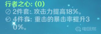 原神甘雨四星圣遗物搭配 《原神》甘雨四星圣遗物搭配攻略