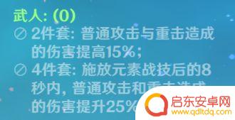 原神甘雨四星圣遗物搭配 《原神》甘雨四星圣遗物搭配攻略