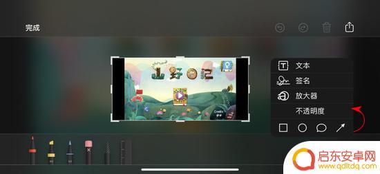 手机图案怎么设置不透明 iOS 13 截图新功能调整图片透明度设置方法