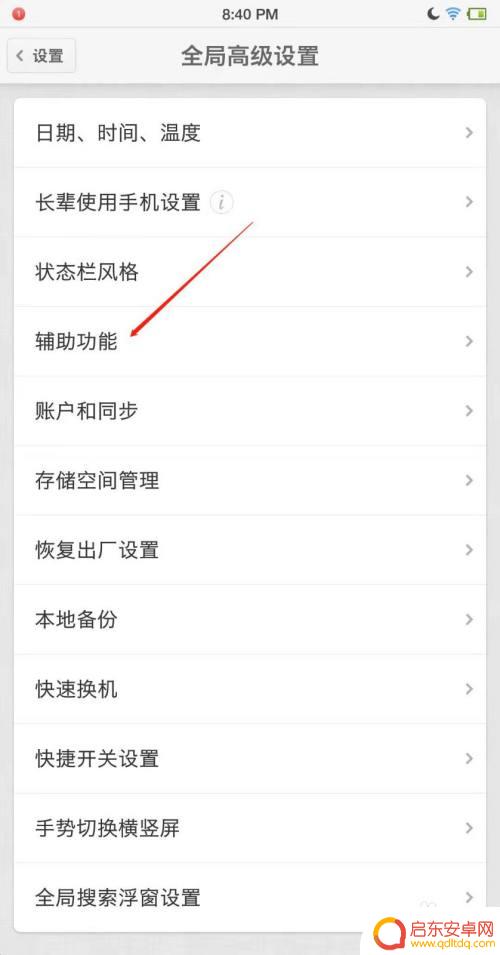 锤子手机机主设置密码怎么设置 锤子手机密码设置方法