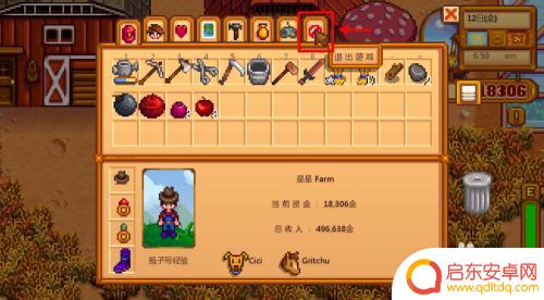 steam星露谷怎么修改存档 星露谷物语如何进行存档