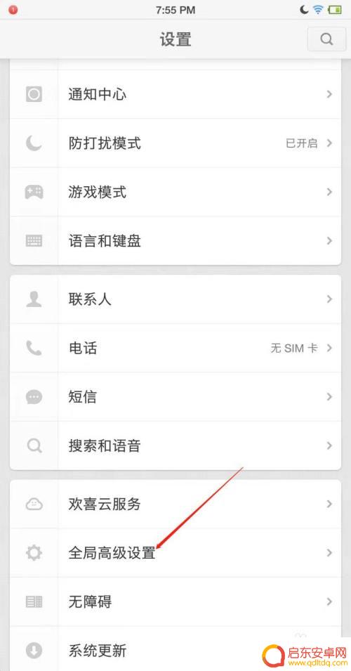 锤子手机机主设置密码怎么设置 锤子手机密码设置方法