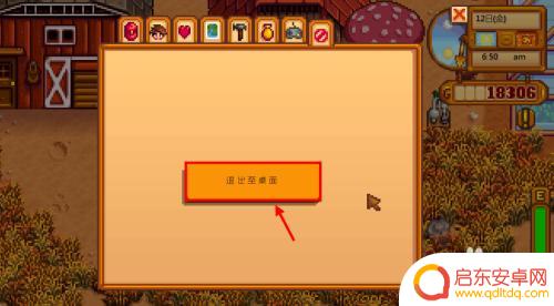 steam星露谷怎么修改存档 星露谷物语如何进行存档