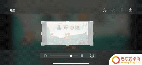 手机图案怎么设置不透明 iOS 13 截图新功能调整图片透明度设置方法