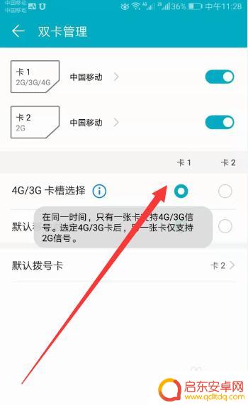 华为手机怎么设置双卡双待功能 华为手机双卡双待功能设置步骤