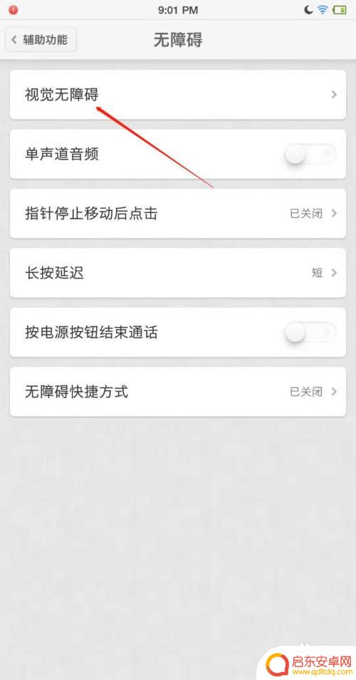锤子手机机主设置密码怎么设置 锤子手机密码设置方法