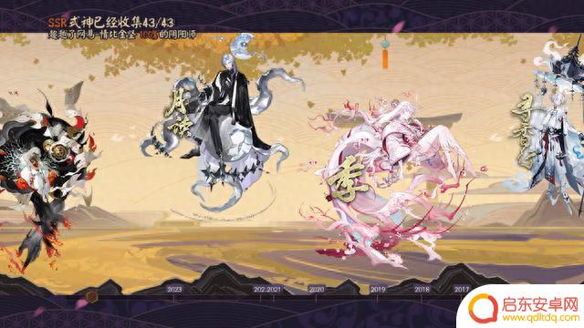 徐小侠:过去一年的阴阳师没有白玩,我是这样的