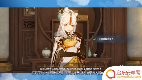 原神觉醒怎么获得皮肤 如何获得原神凝光皮肤
