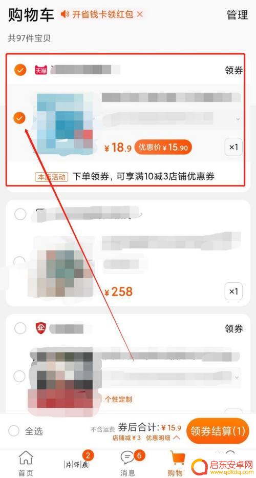 淘宝如何快速下单攻略手机 如何在淘宝实现0秒下单
